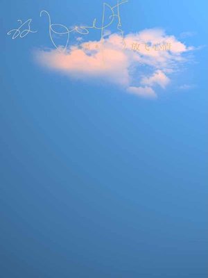 cover image of 放飞心情 (Flying Mood)